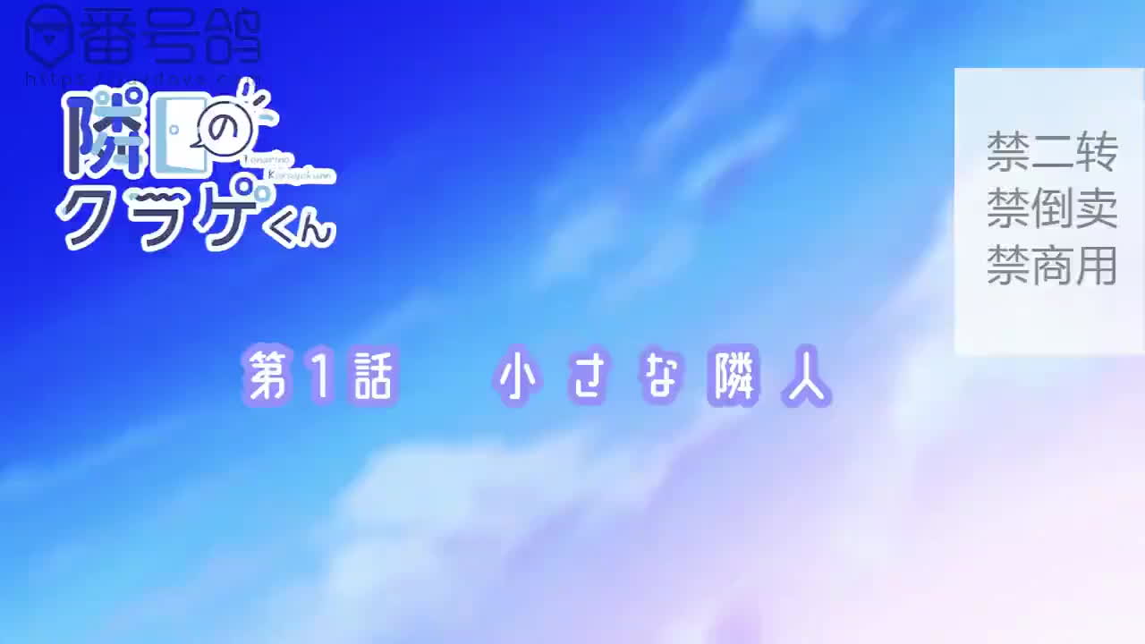 隔壁的美少年哥哥