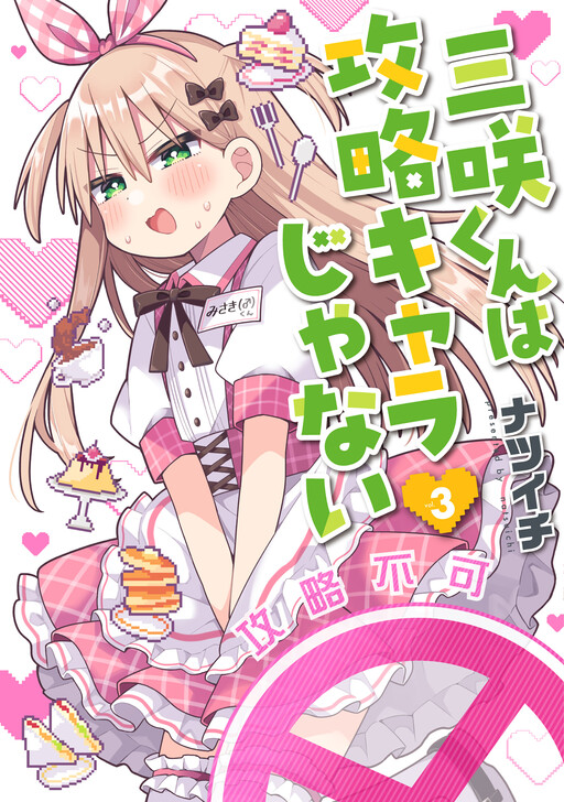 Misaki-kun wa Kouryaku Chara Janai