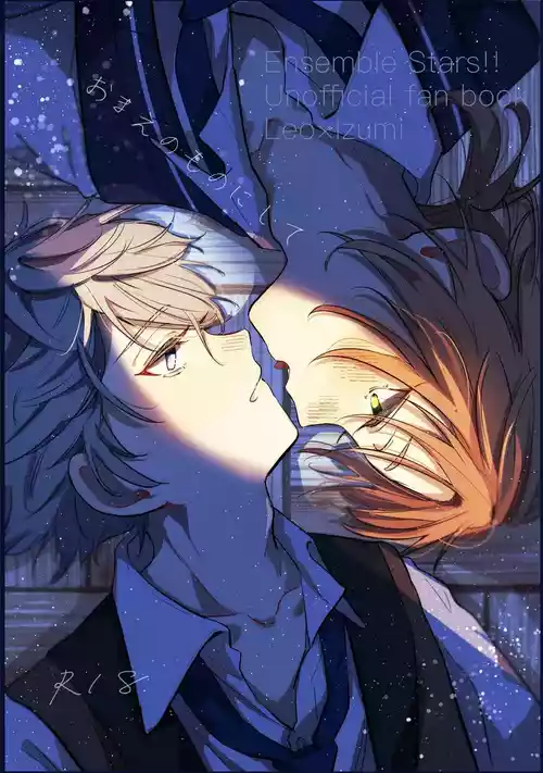 [girasole (riita)] おまえのものにして (Ensemble Stars!) [Di